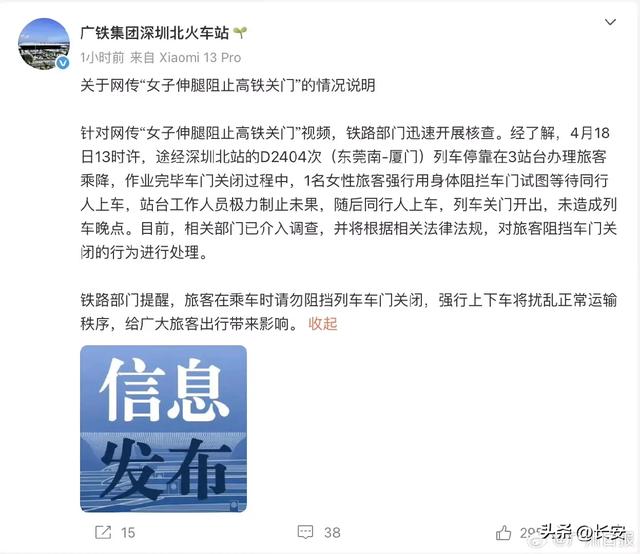 女子挡高铁后续：回家后被抓，新华社批评
，律师
给出量刑建议