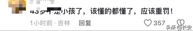 女子挡高铁后续：回家后被抓，新华社批评
，律师
给出量刑建议