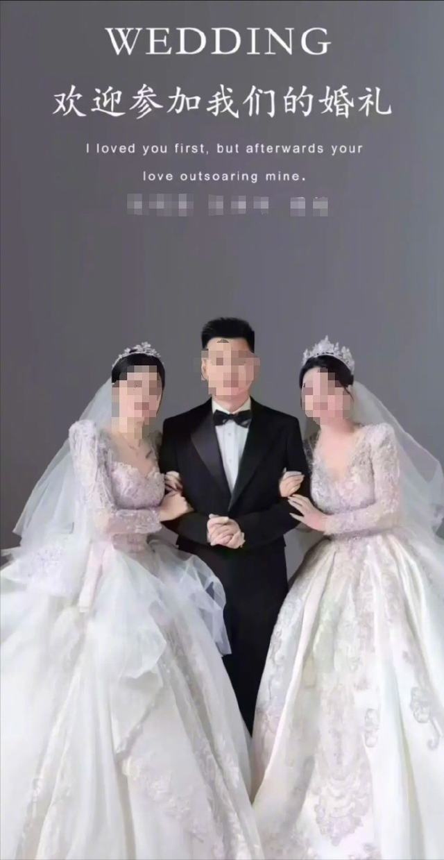 狗血！三人行婚礼两个新娘身份被扒，曝怙恃
都赞成
，男方更炸裂