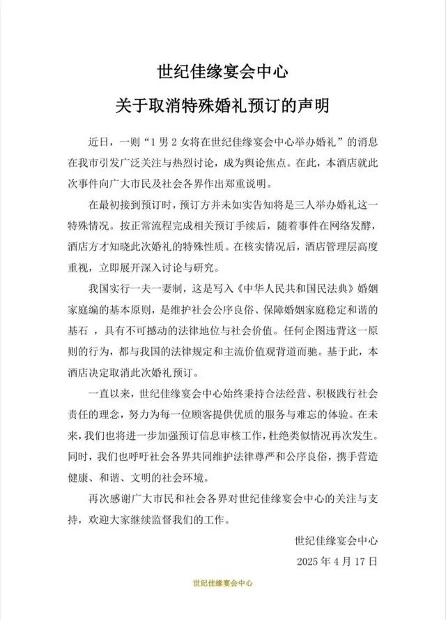 狗血！三人行婚礼两个新娘身份被扒，曝怙恃
都赞成
，男方更炸裂