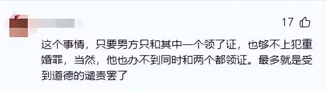 狗血！三人行婚礼两个新娘身份被扒，曝怙恃
都赞成
，男方更炸裂