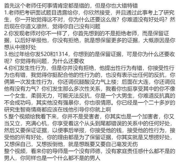 男生举报被导师引诱
发生

性关系，北京理工发转达→