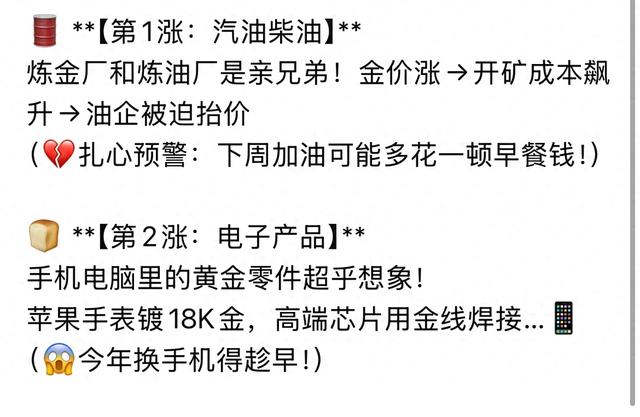 DeepSeek：黄金疯涨只是开端
！这6样东西
立刻跟涨，速囤清单来了