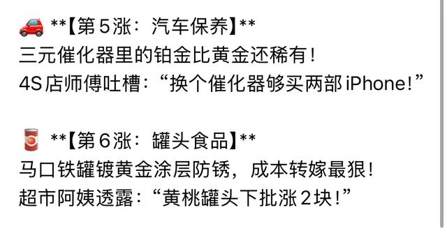 DeepSeek：黄金疯涨只是开端
！这6样东西
立刻跟涨，速囤清单来了