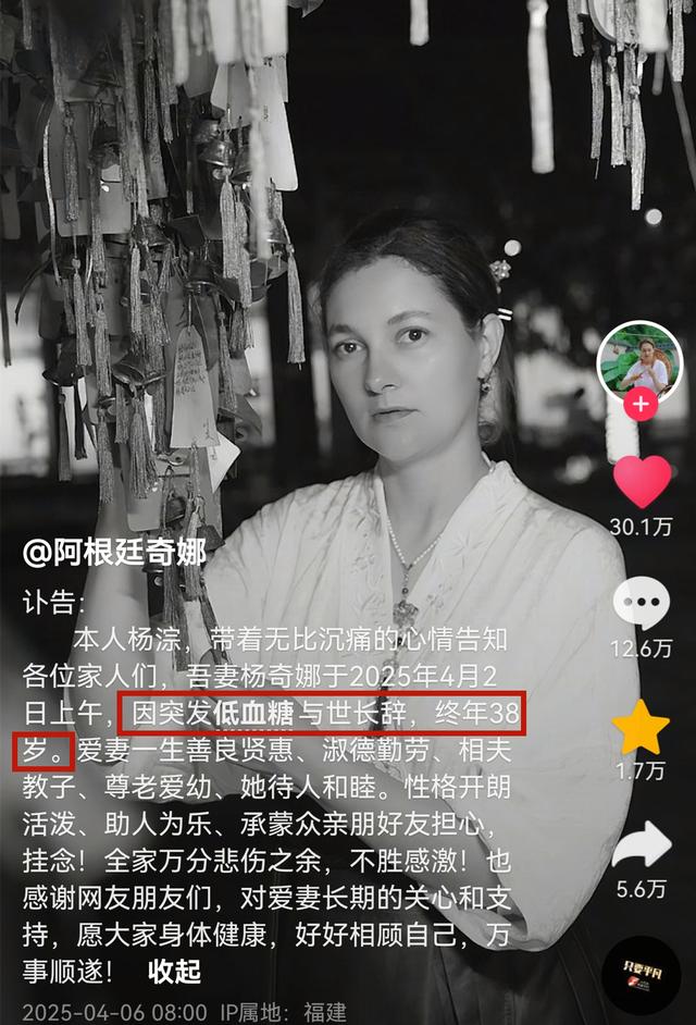 泪目！洋媳妇奇娜父母来华奔丧，杨淙下跪欢迎，婆婆鞠躬说对不起