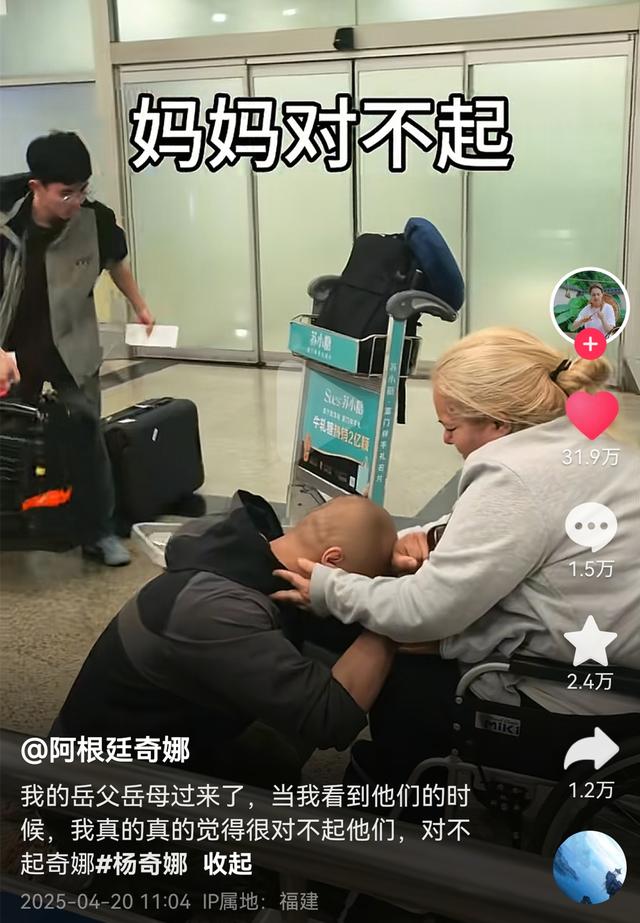 泪目！洋媳妇奇娜父母来华奔丧，杨淙下跪欢迎，婆婆鞠躬说对不起