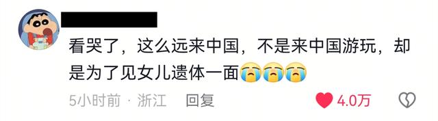 泪目！洋媳妇奇娜父母来华奔丧，杨淙下跪欢迎，婆婆鞠躬说对不起