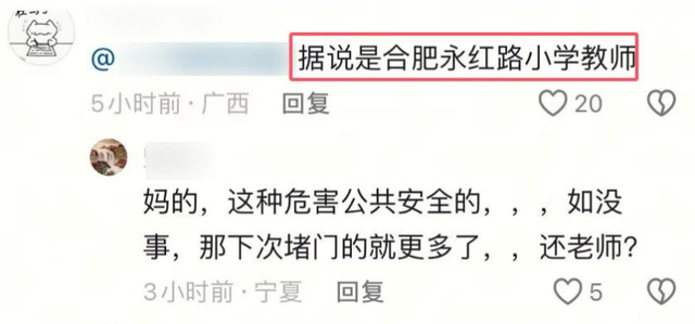 女子伸腿拦高铁后续：官方转达细节，女子身份被扒，结局大年夜

快人心