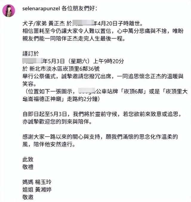 突传讣告！31岁男星黄正杰逝世
，两天前还曾录制跳舞
视频，母亲透露逝世
因及遗言