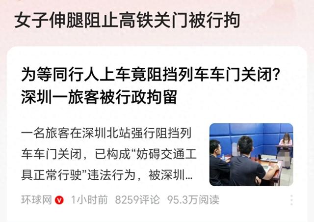 伸腿拦高铁女子后续：人在厦门抓获，已经拘留！网友指出四点题目