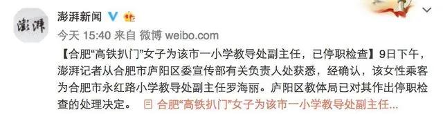 伸腿拦高铁女子后续：人在厦门抓获，已经拘留！网友指出四点题目