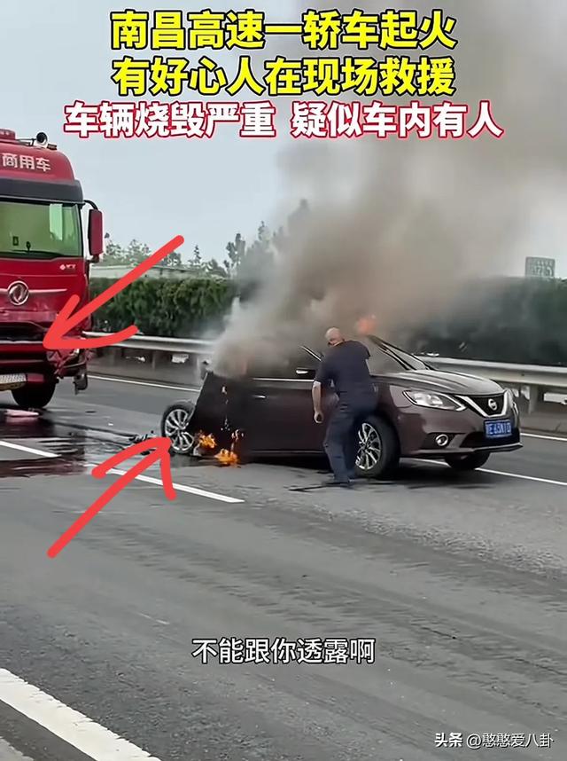 南昌高速车祸揪心！施救司机泪崩，目击
者发声，车企遭公愤
讨伐！