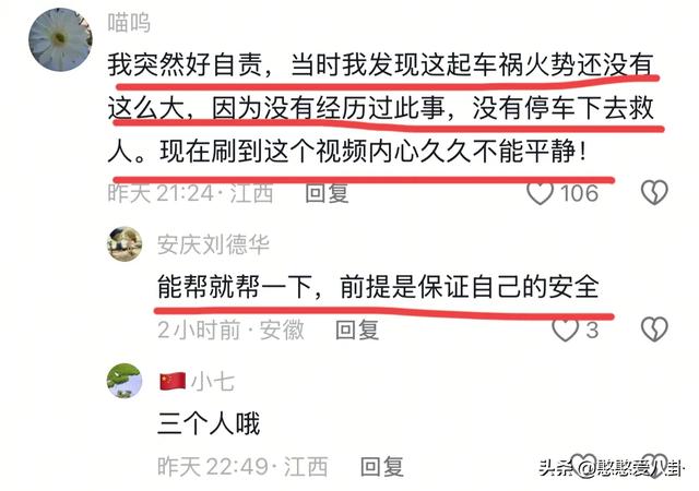 南昌高速车祸揪心！施救司机泪崩，目击
者发声，车企遭公愤
讨伐！