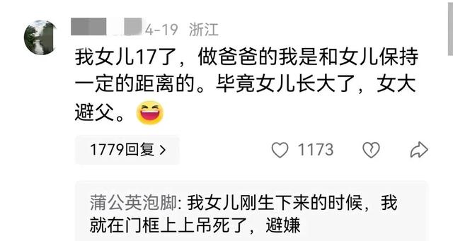 爸爸喝醉落伍
女儿房间！转账给她斲丧，网友神批评：女大避父。