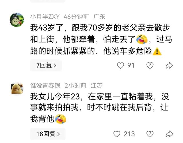 爸爸喝醉落伍
女儿房间！转账给她斲丧，网友神批评：女大避父。