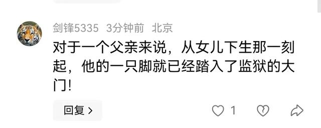 爸爸喝醉落伍
女儿房间！转账给她斲丧，网友神批评：女大避父。