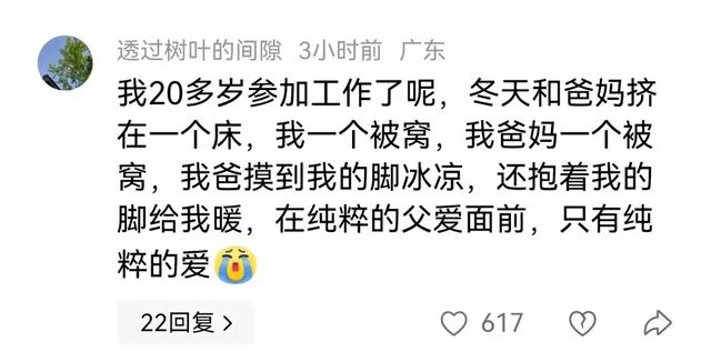 爸爸喝醉落伍
女儿房间！转账给她斲丧，网友神批评：女大避父。