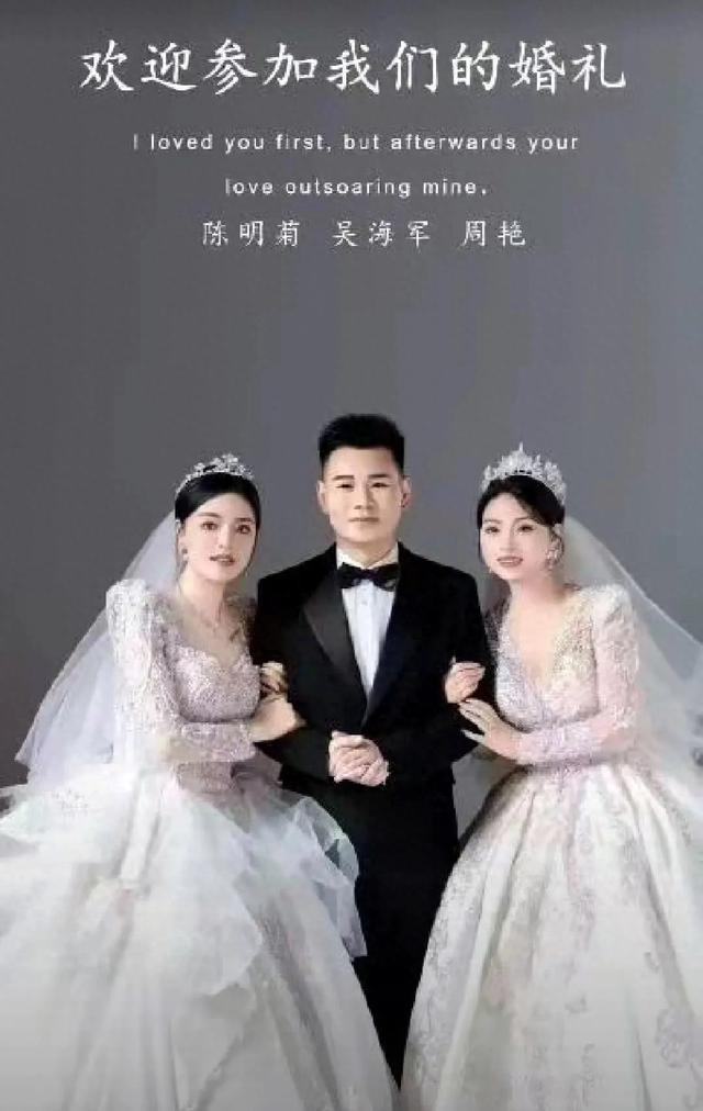 一夫二妻婚宴被叫停！外子
友人
圈曝光三人一般
后，让人不淡定了…
