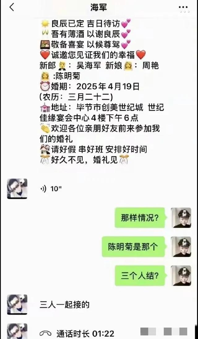 一夫二妻婚宴被叫停！外子
友人
圈曝光三人一般
后，让人不淡定了…