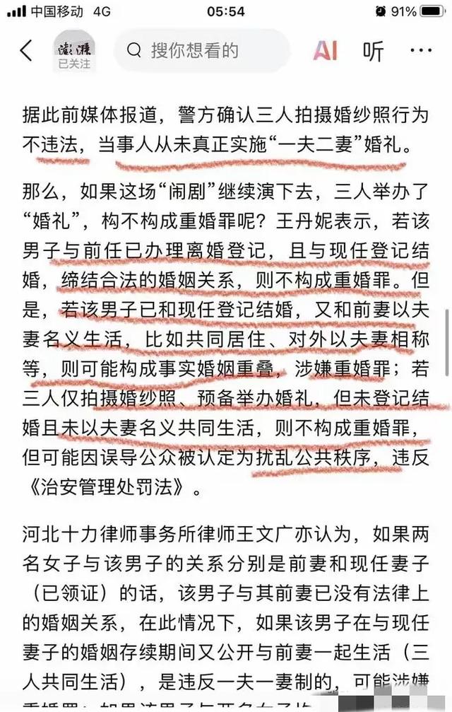 一夫二妻婚宴被叫停！外子
友人
圈曝光三人一般
后，让人不淡定了…