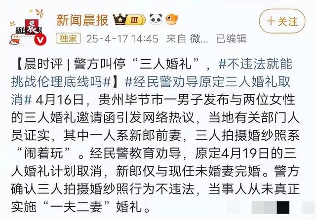 一夫二妻婚宴被叫停！外子
友人
圈曝光三人一般
后，让人不淡定了…