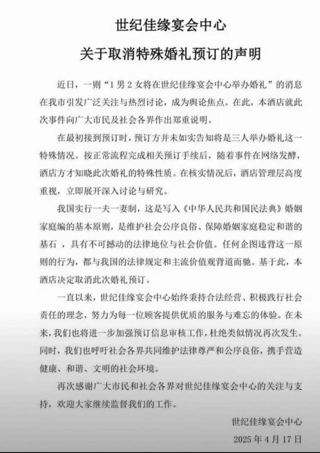 一夫二妻婚宴被叫停！外子
友人
圈曝光三人一般
后，让人不淡定了…