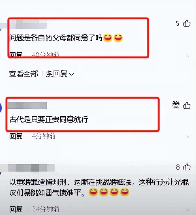 一夫二妻婚宴被叫停！外子
友人
圈曝光三人一般
后，让人不淡定了…
