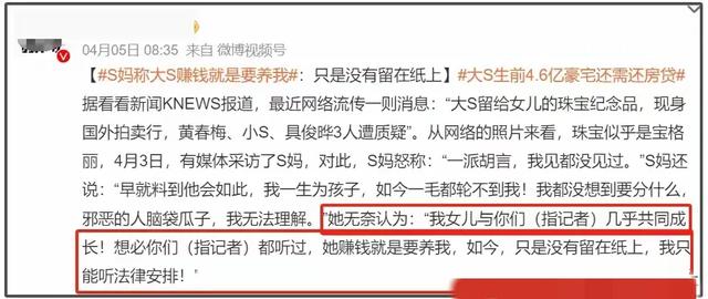 年夜
s儿女终于回京，体态
忍争议！原来年夜
s逝世
前，早就入不敷出！