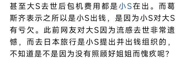 年夜
s儿女终于回京，体态
忍争议！原来年夜
s逝世
前，早就入不敷出！