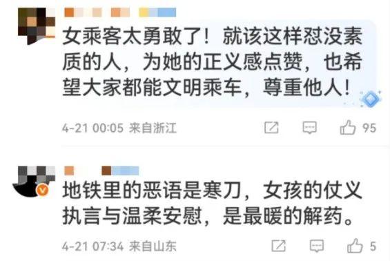 “我乐意跟他挨着”热搜第一！北京地铁5号线上的这位“女侠”，你可太飒了！
