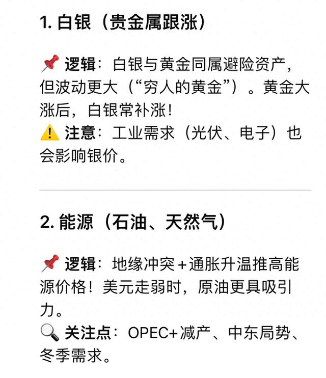 DeepSeek：黄金疯涨只是开始！这6样器械
立刻跟涨，速囤清单来了