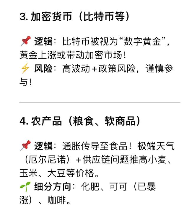 DeepSeek：黄金疯涨只是开始！这6样器械
立刻跟涨，速囤清单来了