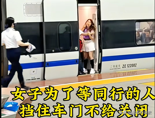 新后续！女子伸腿强拦高铁：身份曝光、回家后被抓！多家央媒报道