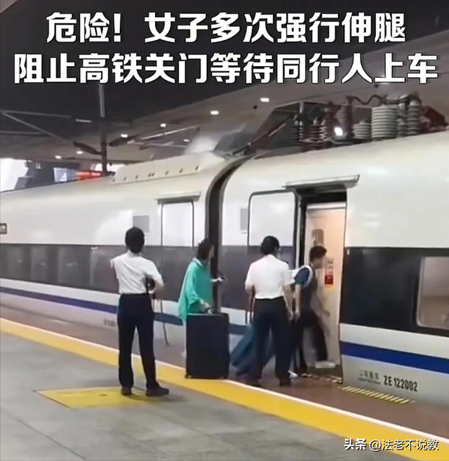 新后续！女子伸腿强拦高铁：身份曝光、回家后被抓！多家央媒报道
