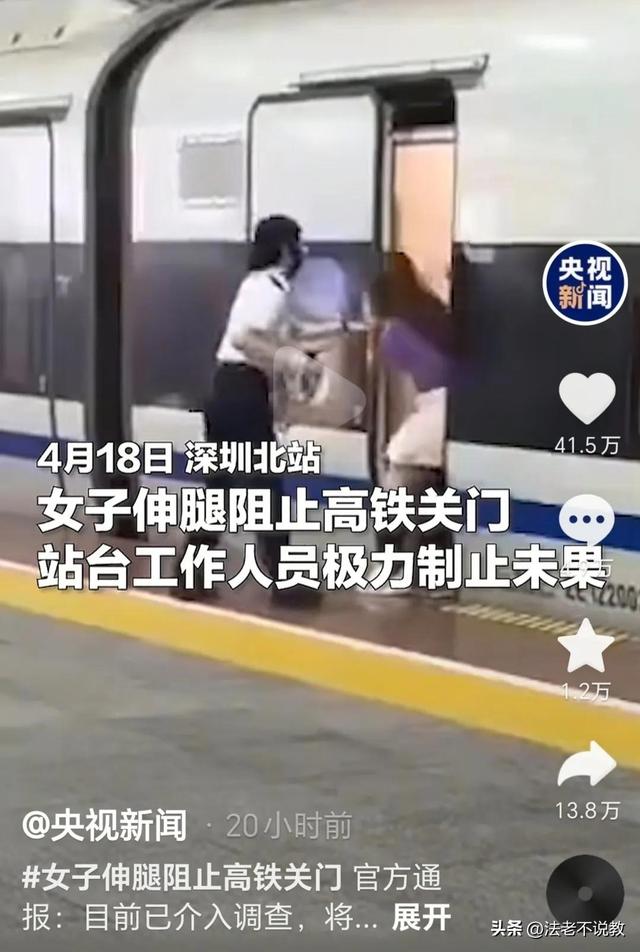 新后续！女子伸腿强拦高铁：身份曝光、回家后被抓！多家央媒报道