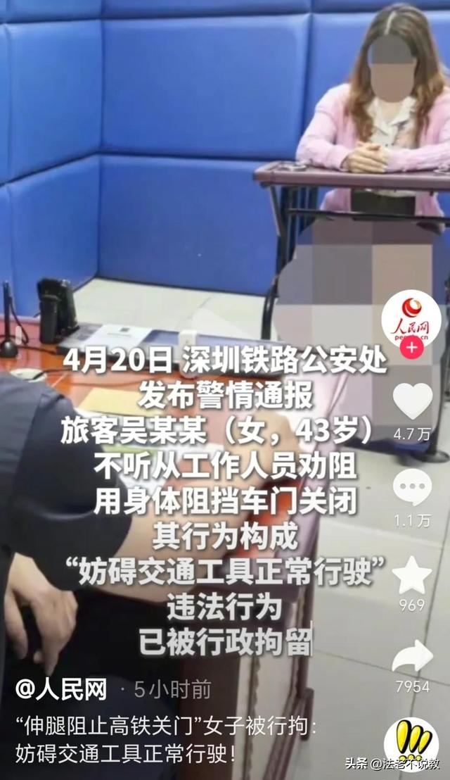 新后续！女子伸腿强拦高铁：身份曝光、回家后被抓！多家央媒报道