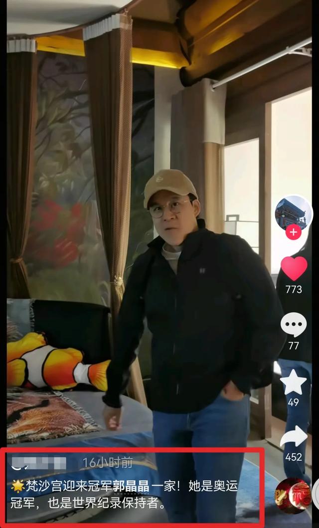 郭晶晶一家闪现山西浑源，住1266元民宿，儿子戴棉帽 霍震霆老好多