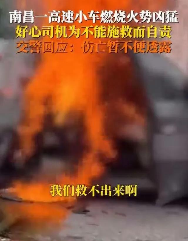 22岁新手司机高速逆行撞货车，猛火中扒窗惨叫，与女伴双双死亡
