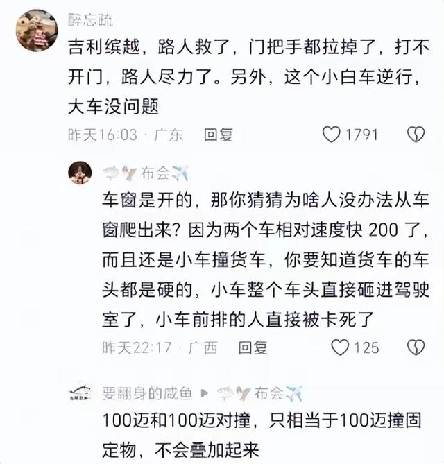 22岁新手司机高速逆行撞货车，猛火中扒窗惨叫，与女伴双双死亡
