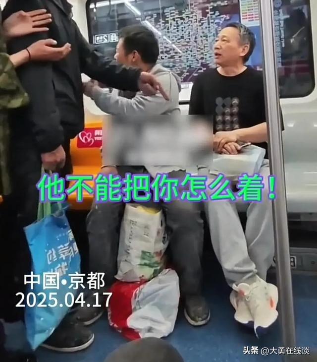 全网怒了！北京地铁61岁白叟
骂农夫工：跟要饭似的，官方处置处分
了