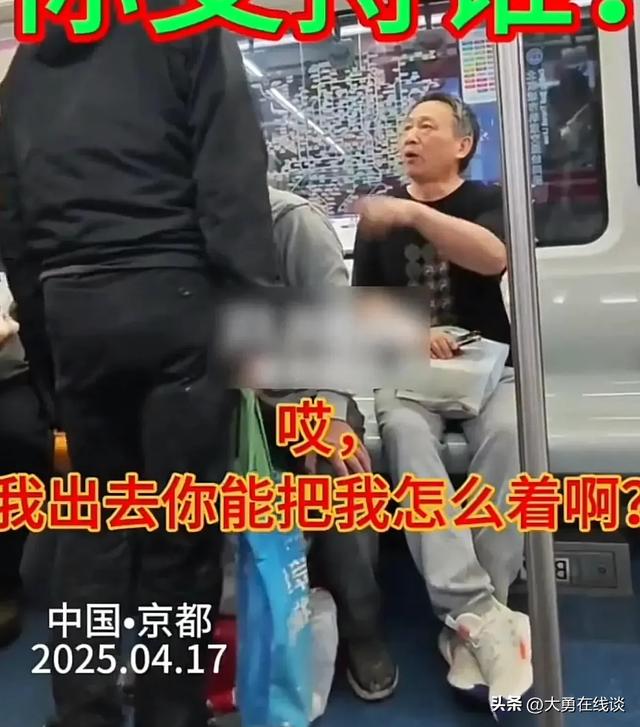 全网怒了！北京地铁61岁白叟
骂农夫工：跟要饭似的，官方处置处分
了
