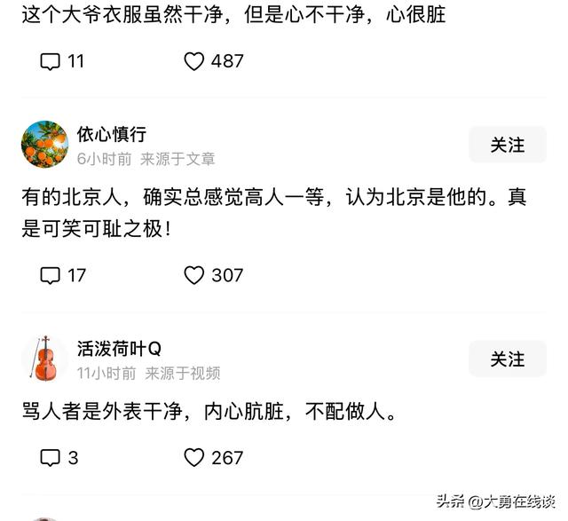 全网怒了！北京地铁61岁白叟
骂农夫工：跟要饭似的，官方处置处分
了