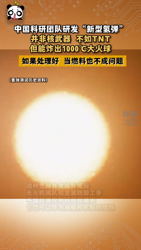 B-1B轰炸机抵达日本后，中国公布“非核氢弹”试验，老美猝不及防