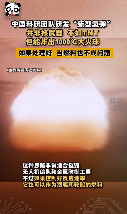 B-1B轰炸机抵达日本后，中国公布“非核氢弹”试验，老美猝不及防