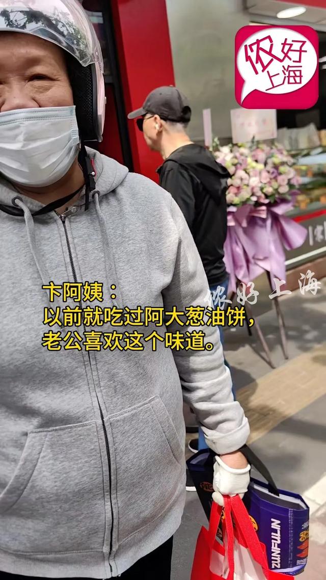 上海“网红”阿大葱油饼之重生第一天！10元一只！生意怎么样？现场直击