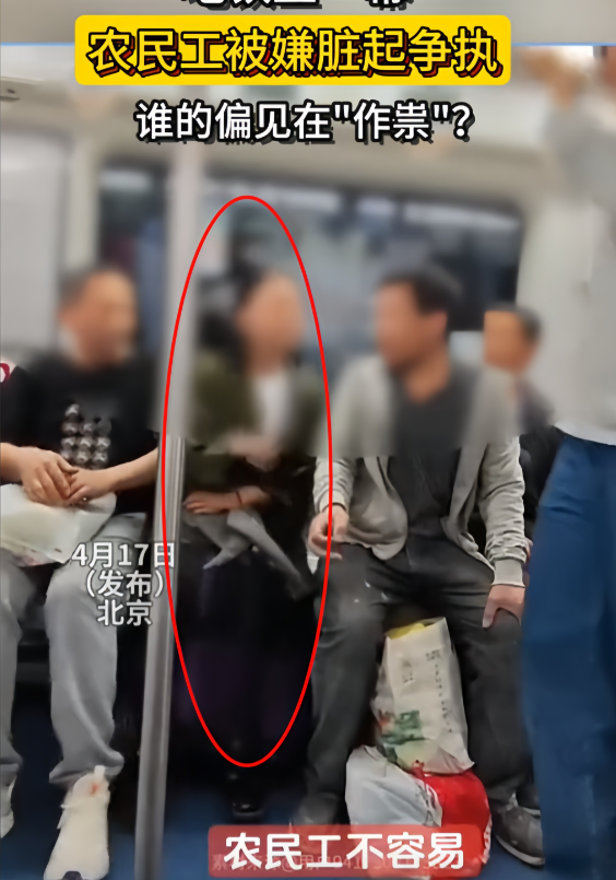 北京男子鄙视农平易近
工后续，正面照曝光，身份不简单，家属提出要求