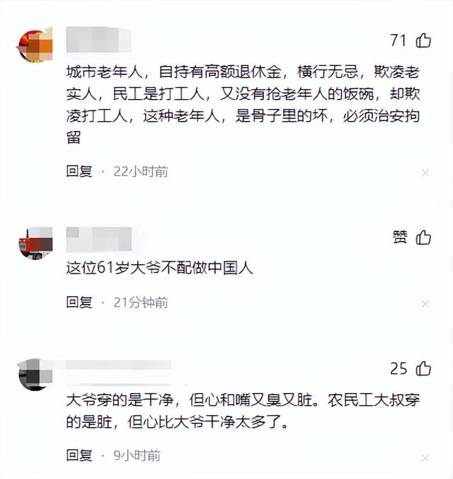 北京男子鄙视农平易近
工后续，正面照曝光，身份不简单，家属提出要求