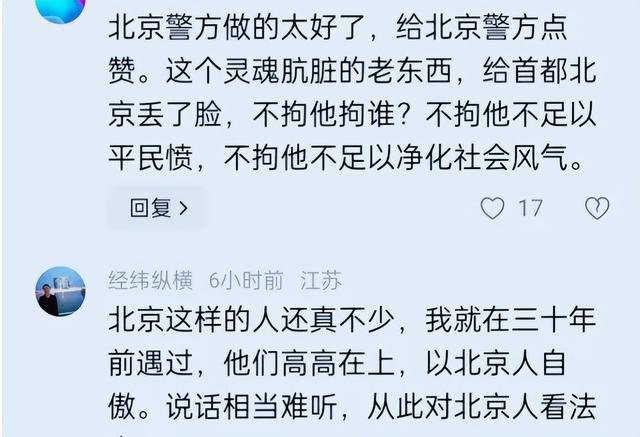 北京男子鄙视农平易近
工后续，正面照曝光，身份不简单，家属提出要求