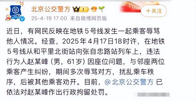 北京男子鄙视农平易近
工后续，正面照曝光，身份不简单，家属提出要求