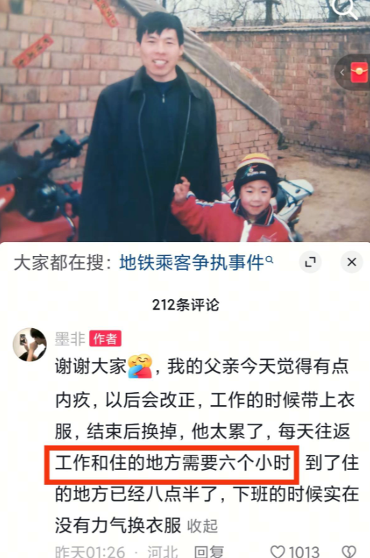 北京男子鄙视农平易近
工后续，正面照曝光，身份不简单，家属提出要求